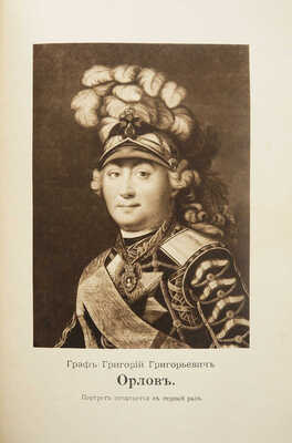 Конволют из двух изданий серии «Русская быль»: